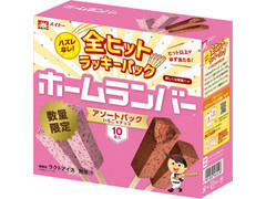 ホームランバー 全ヒットラッキーパック いちご&チョコ