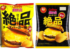 ポテトチップス ロッテリア絶品チーズバーガー味