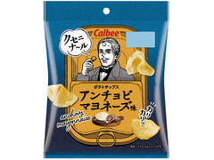 クセニナ~ルポテトチップス アンチョビマヨネーズ味