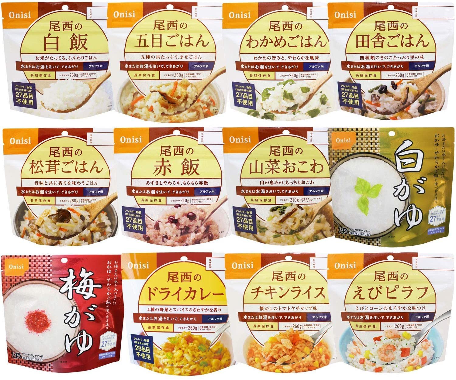 尾西のアルファ米