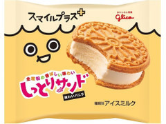 グリコ しっとりサンド