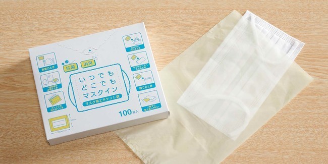 マスク用エチケット袋